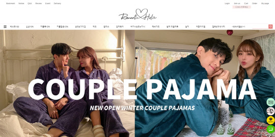 로맨틱홀릭 사이트 이미지